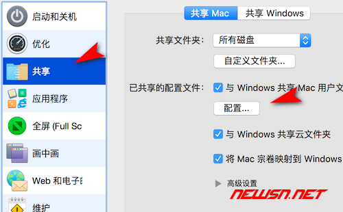 苏南大叔：mac系统，如何配置parallels的共享文件夹？ - share3