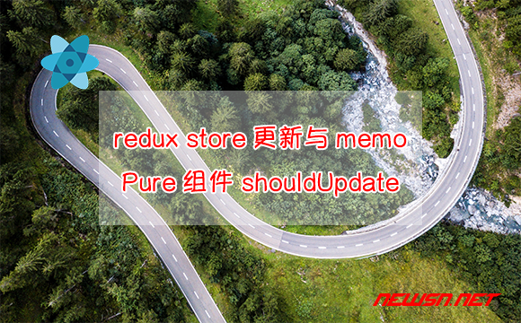 苏南大叔：react，redux store更新与memo、Pure组件、shouldUpdate - redux-store-update