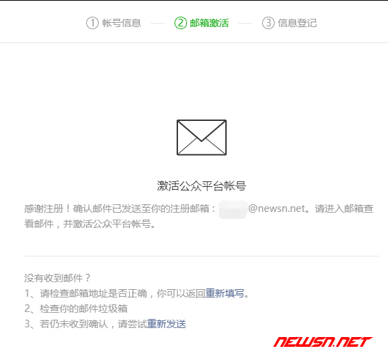 苏南大叔：个人申请微信小程序教程 - wxapp_2