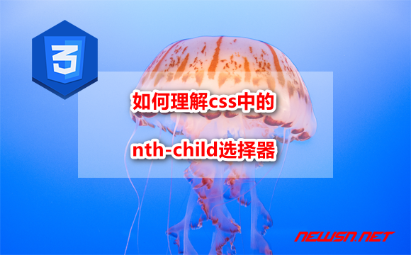 苏南大叔：如何理解css中的nth-child选择器？如何选择奇数行偶数行？ - css-nth-child