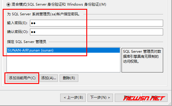 苏南大叔：Sql Server安装时，如何解决“代理服务凭据无效”的问题？ - 混合身份验证