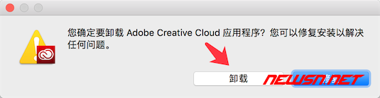 苏南大叔：mac 系统，如何卸载自启动的adobe creative cloud? - 03