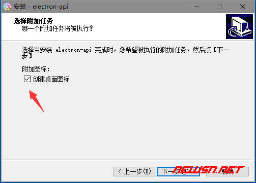 苏南大叔：如何修改innosetup的桌面快捷方式设置？ - 054