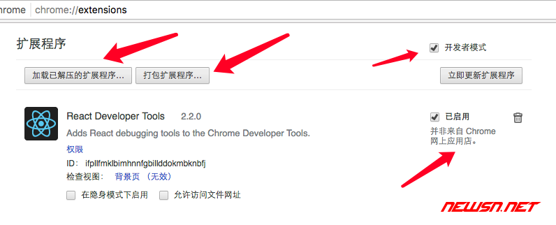 苏南大叔：chrome利用开发者模式安装无签名插件 - chrome_debug