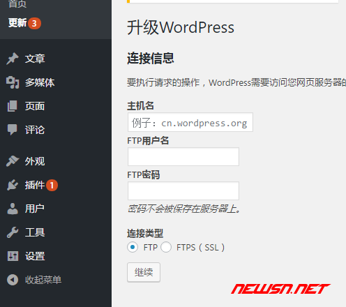 苏南大叔：wordpress 后台文件升级需要启用 FTP 的解决方案 - wp_ftp