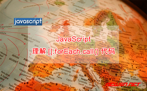 苏南大叔：JavaScript，如何理解[].forEach.call()代码? - js-foreach-call