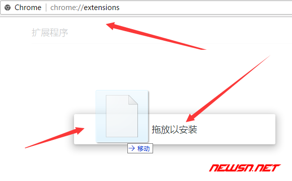 苏南大叔：chrome 浏览器扩展如何下载和安装? - chrome_extension_install