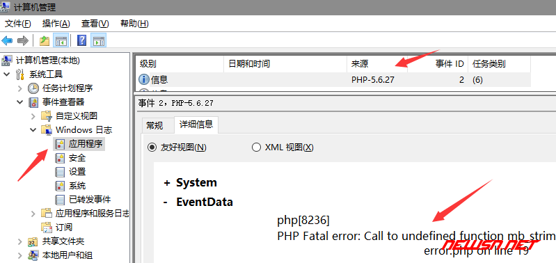 苏南大叔：如何配置使用php.ini中的错误日志功能? - 005