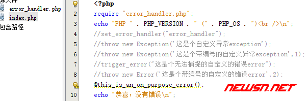 苏南大叔：php错误处理之set_error_handler增强版 - 003