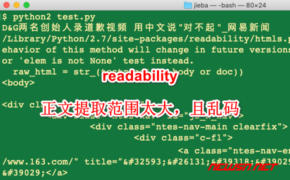 苏南大叔：python 正文抽取试验：readability、newspaper - readability