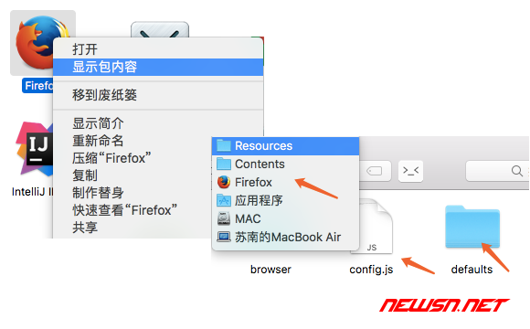苏南大叔：firefox如何安装无签名插件？ - mac_firefox_show_resource