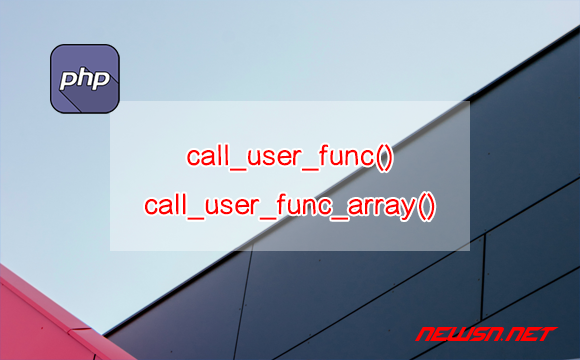 苏南大叔：php教程，如何理解call_user_func和call_user_func_array? - call_user_func