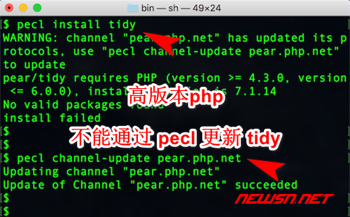 苏南大叔：如何通过pecl安装并开启php的redis扩展? - 033