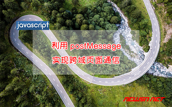 苏南大叔：前端跨域通信，如何利用postMessage实现跨域页面通信？ - postmessage-跨域页面通信