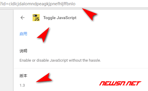 苏南大叔：chrome浏览器如何禁用js，如何使用scriptblock快速禁用js？ - 020_插件切换js状态