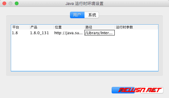 苏南大叔：mac下安装eclipse时java运行时的问题 - mac_java3_006